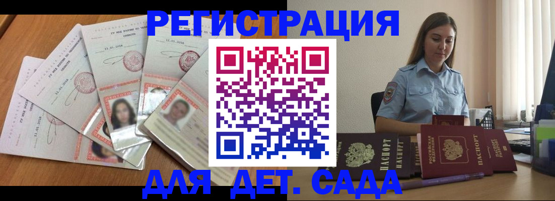 регистрация для дет. сада в Козьмодемьянске