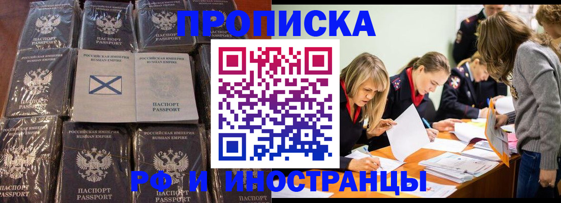 временная регистрация 2025 в Козьмодемьянске